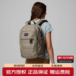 哥伦比亚 男女25秋冬新品户外26L徒步旅行登山包双肩包背包UU6537 397 26升