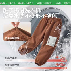 kk树 儿童加绒卫裤 余晖棕 110cm
