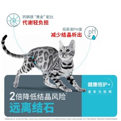 皇家 猫粮泌尿呵护成猫全价粮 U31/4.5KG 营养宠物猫主粮