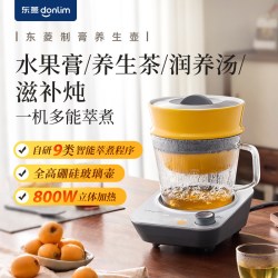 东菱 制膏养生壶炖煮一体2026新款家用多功能高端全玻璃熬煮花茶壶