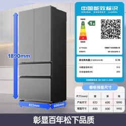 松下 星魔方3.0 NR-ED52APB-S 法式多门冰箱 515升