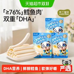 不二宝贝 DHA深海鳕鱼肠 原味 90g