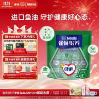 雀巢 怡养 健心 中老年奶粉 400g