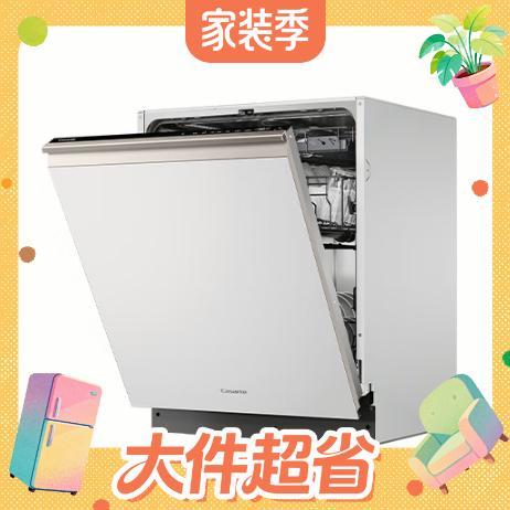 大件超省：卡萨帝 小炫风Max2.0系列 CYZW2267YYU1 嵌入式洗碗机 16套 白色