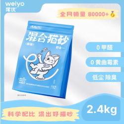 豆腐混合猫砂2.4kg尾优除臭95%低尘冲水原味可溶解0甲醛猫咪用品