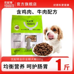 优起特 全期狗粮500g1斤 泰迪贵宾金毛比熊犬小中大型通用犬主粮