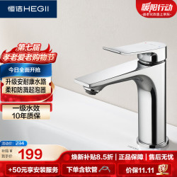 恒洁 DML932-111 锌合金 冷热水 面盆水龙头