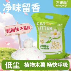 万果季 木薯猫砂