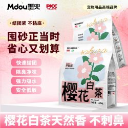 木薯猫砂樱花白茶猫砂除臭低尘植物砂结团不粘底可冲厕所专用