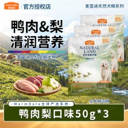 麦富迪 狗粮试吃牛肉钙奶鸭肉梨全价小型犬粮成幼犬