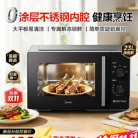 美的 家用微波炉不锈钢内胆健康0涂层 23L大容量易清洁加厚M230