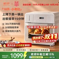 欧宁 小考拉蒸烤箱台式家用蒸烤炸一体机18L