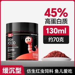 涂宠 仿生红虫鱼食观赏鱼饲料高蛋白热带鱼食鱼颗粒型缓沉通用小型鱼粮