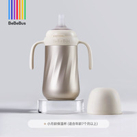 BeBeBus 钻光小月龄保温杯婴幼儿宝宝水杯外出儿童6个月以上防呛奶