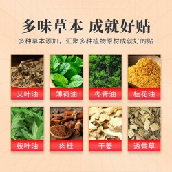 冀仁 哪痛贴哪！！葵花艾灸贴12贴*1盒