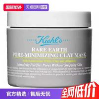 科颜氏 亚马逊白泥净肤面膜 125ml