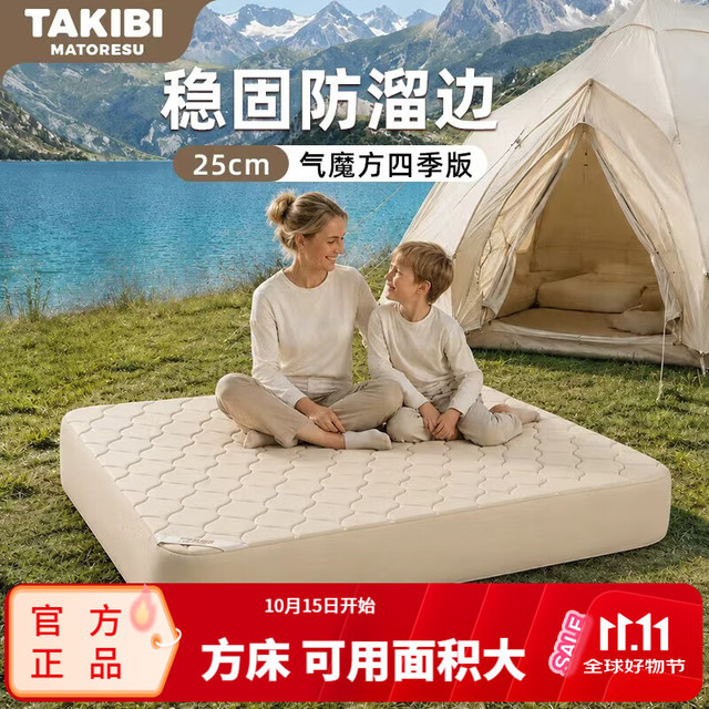 塔吉比 气魔方充气床垫新品拉丝气垫床午休打地铺帐篷露营加厚睡垫TPU25 三人(无刷泵)