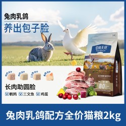 伯纳天纯 生鲜猫粮冻干全价成猫幼猫通用天然粮2kg组合