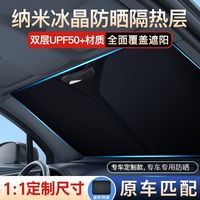 HELLOLEIBOO 汽车遮阳挡板防晒隔热遮光帘档罩车内前挡玻璃遮阳伞停车神器