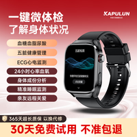 卡普伦 无创血糖血压血脂尿酸监测血氧心电睡眠远程关爱AI数据分析送亲友生命预警健康手表