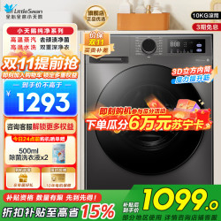 小天鹅 滚筒洗衣机TG100V098PRO