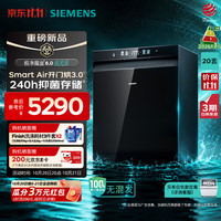 西门子 极净魔盒6.0流光版洗碗机嵌入式20套家用大容量 开门烘干3.0嵌入式 SJ43EB22MC