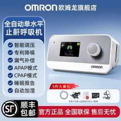 欧姆龙 呼吸机A500全自动老人成人家用睡眠无创打呼噜止鼾神器医用