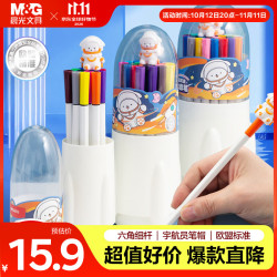 晨光 ACP901HG 24色易可洗六角杆水彩笔