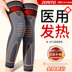 ZEAMO 护膝保暖关节炎半月板损伤艾草自发热男女士老人膝盖加热理疗热敷