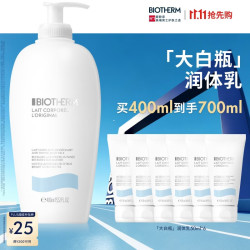 碧欧泉 大白瓶身体乳400ml+同款50m*6（到手700ml）