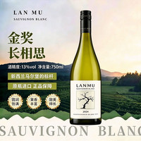 卡特琳娜之声 马尔堡长相思干白葡萄酒 750ml 单支装