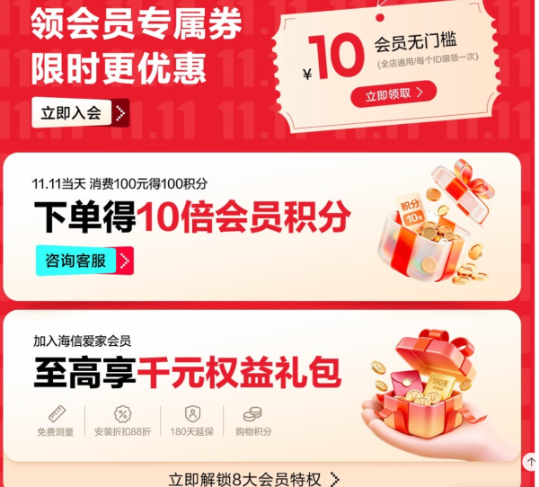 必看促销：京东海信品牌日 国补立减15%再送影视会员