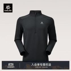 凯乐石 立领抓绒衣男款户外运动保暖透气休闲秋冬半拉链打底衫