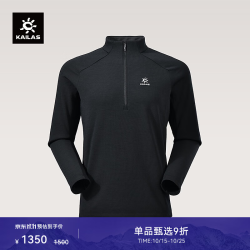 凯乐石 XM4美丽诺羊毛抓绒衣男加厚保暖速干防静电卫衣秋冬 玄青黑 M