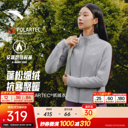 安踏 Polartec火壳抓绒衣丨户外立领上衣女秋季新款加绒粗针冲锋衣内胆 芯片灰花灰 -2 S (女160)
