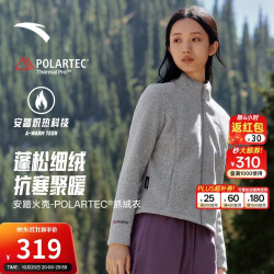 安踏 火壳Polartec丨立领粗针抓绒衣女新款防寒保暖外套