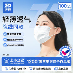 振德 口罩一次性医用外科口罩白色防尘成人医用灭菌级鼻炎口罩 200只