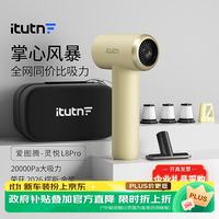 爱图腾 L8Pro车载吸尘器大吸力手持式汽车吸尘器家用宠物吸毛车内缝隙吹尘器小型迷你随手吸