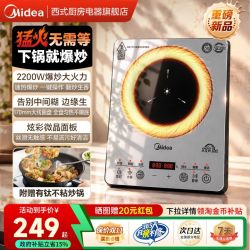 美的 电磁炉家用节能大功率火锅炒菜锅一体全套2026新款正品电磁灶