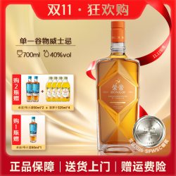 荣帝 单一谷物威士忌酒700ml*1瓶赠威士忌50ml