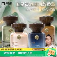 科净威 观山车载香水2026新款汽车内香薰净化异味持久留香氛围摆件去臭味