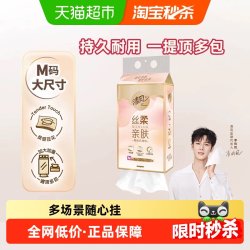 清风 丝柔亲肤系列 悬挂式抽纸