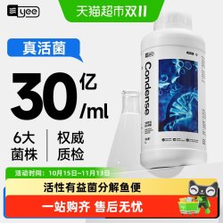 意牌 硝化细菌鱼缸用净水剂净化水质稳定剂分解鱼粪消化细菌养鱼用