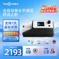 和普乐 呼吸机打呼噜家用单双水平全自动老人打鼾憋气睡眠呼吸暂停