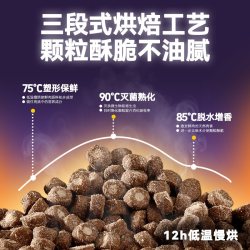 乖巧 烘焙猫粮旗舰店官方正品幼猫成猫无谷冻干鲜肉全价营养成猫粮