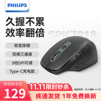 飞利浦 秒杀!!无线蓝牙三模鼠标SPK7818黑色