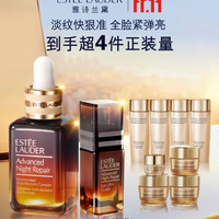 雅诗兰黛 小棕瓶护肤品套装(精华 30ml+微雕眼霜15ml)七夕礼物