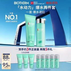 碧欧泉 男士水动力2件套洗面奶125ml+水200ml(同款洗面奶120ml+水150ml)