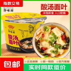 HUAWEIFANG 华味坊 酸汤面叶 110g×6桶 酸辣紫菜虾米味