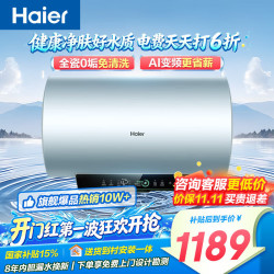 海尔 EC600H-JH7 3300W变频速热 60L 电热水器